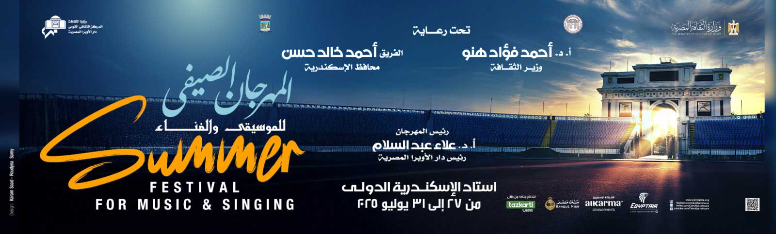 دار الاوبرا