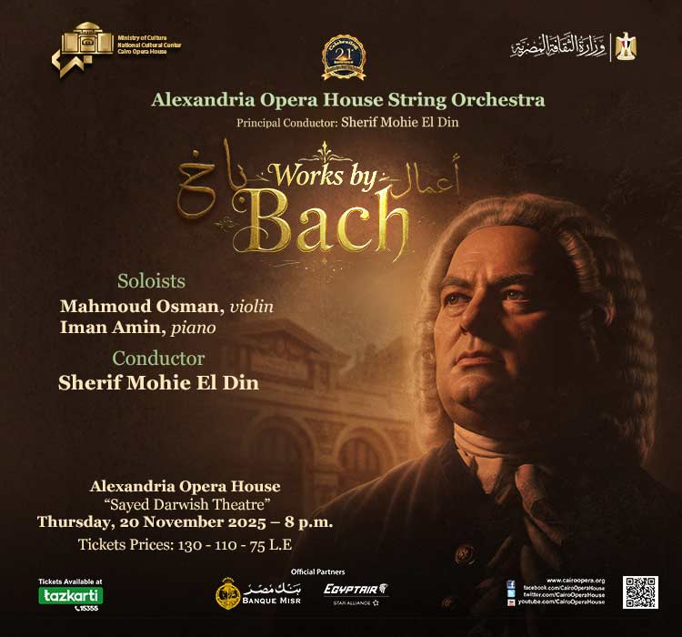 أوركسترا وتريات أوبرا الإسكندرية