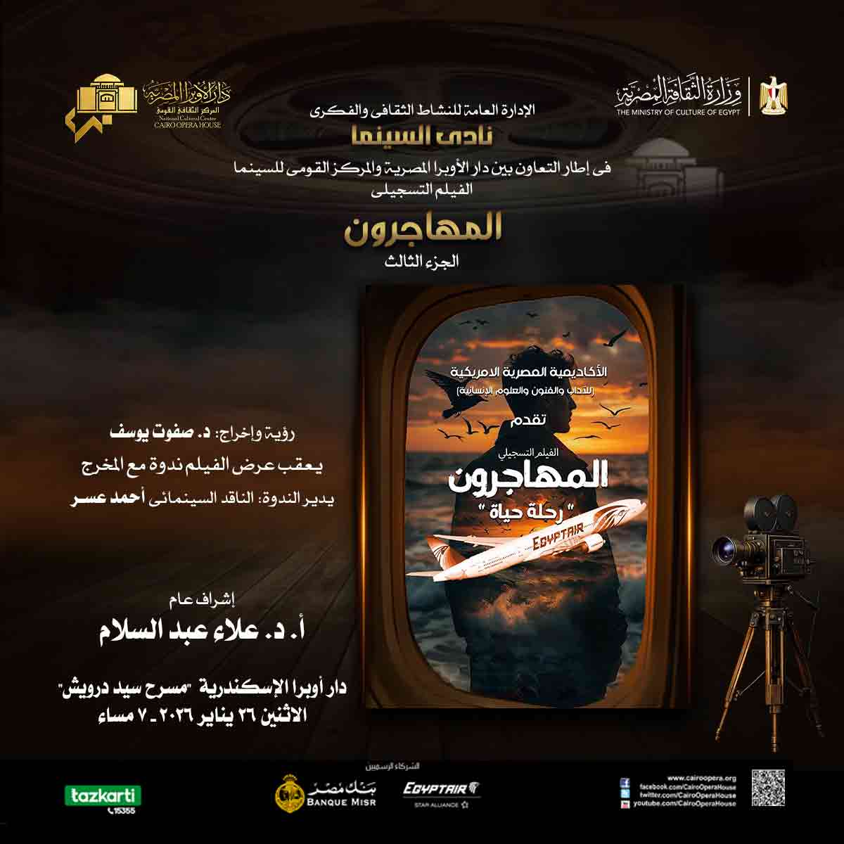 نادى السينما