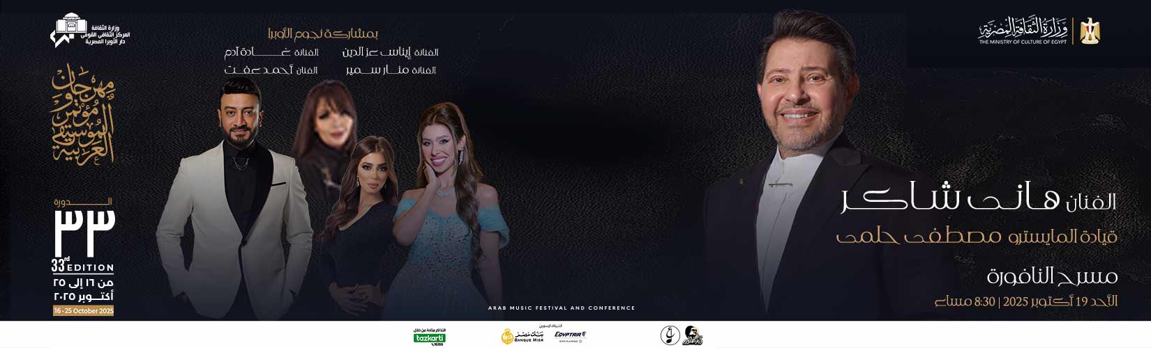 Opera Egypt