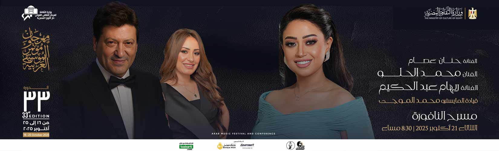Opera Egypt
