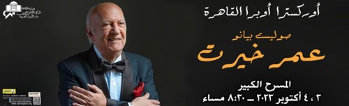 دار الاوبرا