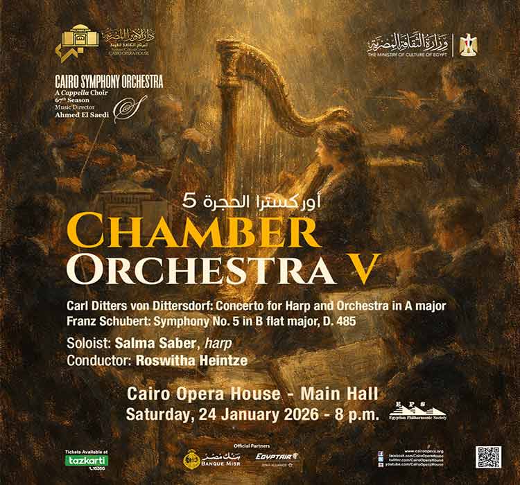 أوركسترا القاهرة السيمفوني 