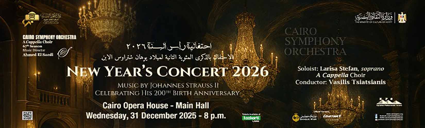 دار الاوبرا المصرية