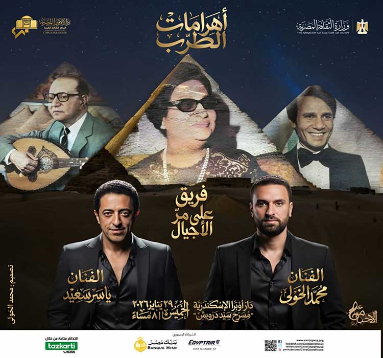 فريق على مر الأجيال