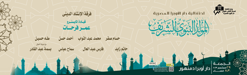 دار الاوبرا