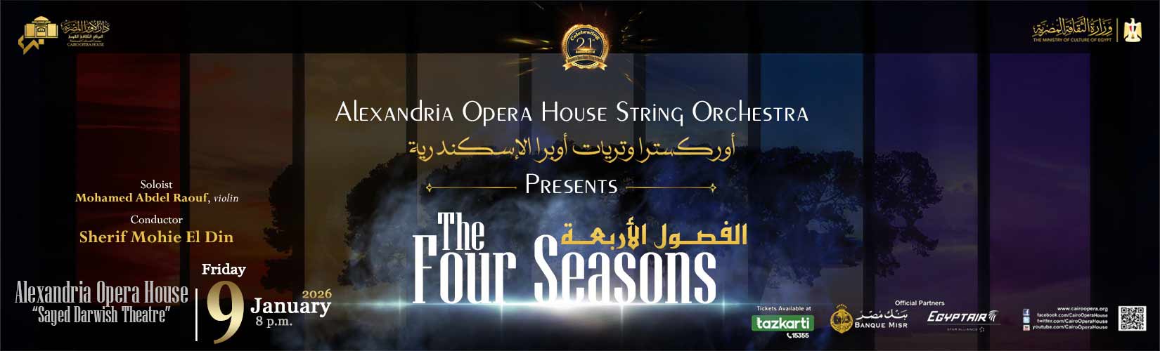 دار الاوبرا المصرية