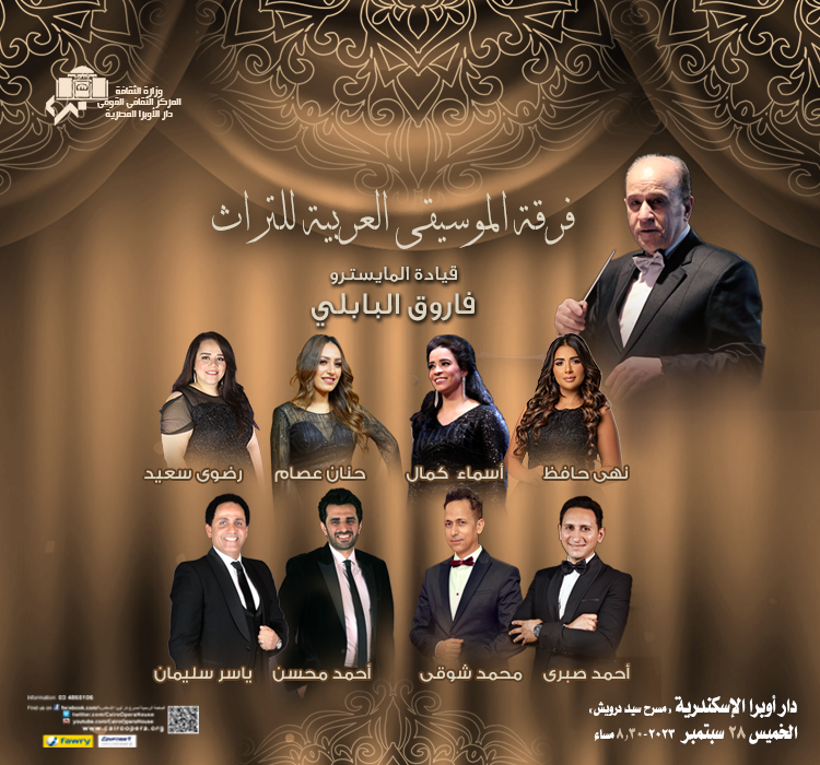 Heritage Arab Music Ensemble