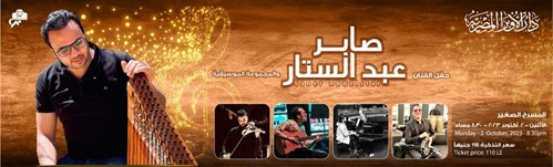 دار الاوبرا