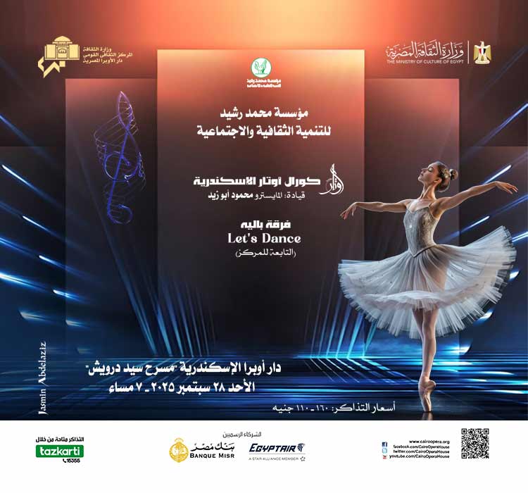 حفل مركز تنمية المواهب  لمؤسسة رشيد للتنمية الثقافية