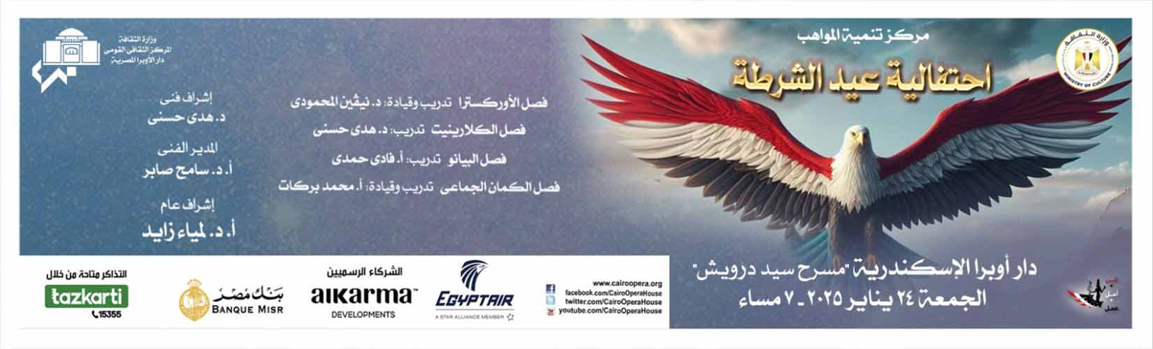 Opera Egypt