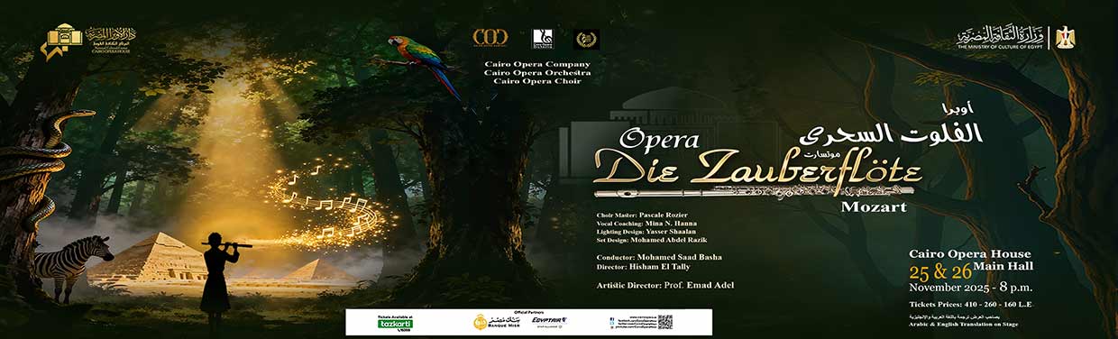 دار الاوبرا المصرية