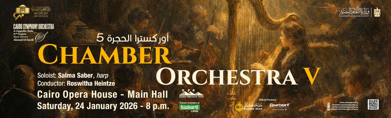 دار الاوبرا المصرية