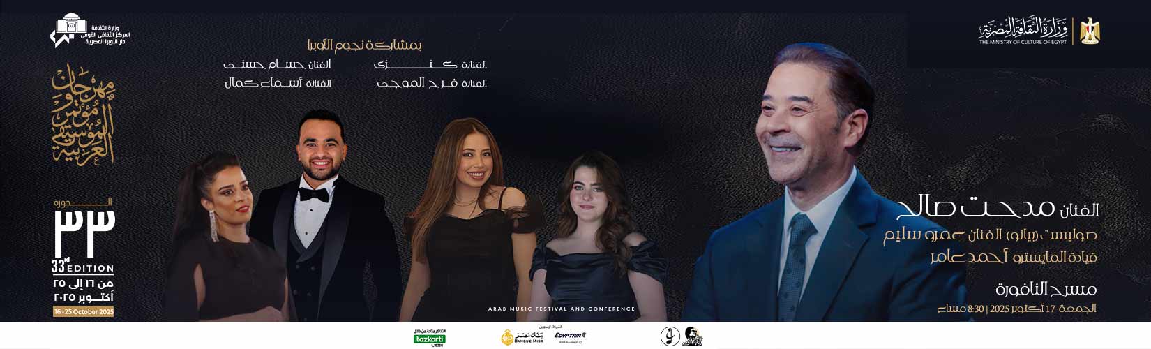 Opera Egypt