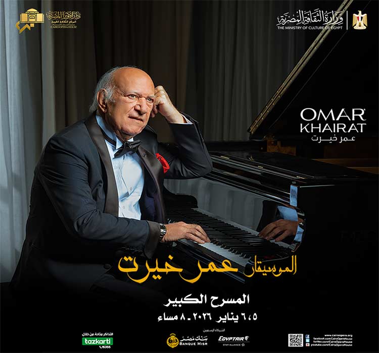 حفل الموسيقار عمر خيرت 