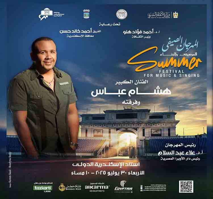 Wust El – Balad Concert & Hisham Abbas Concert
