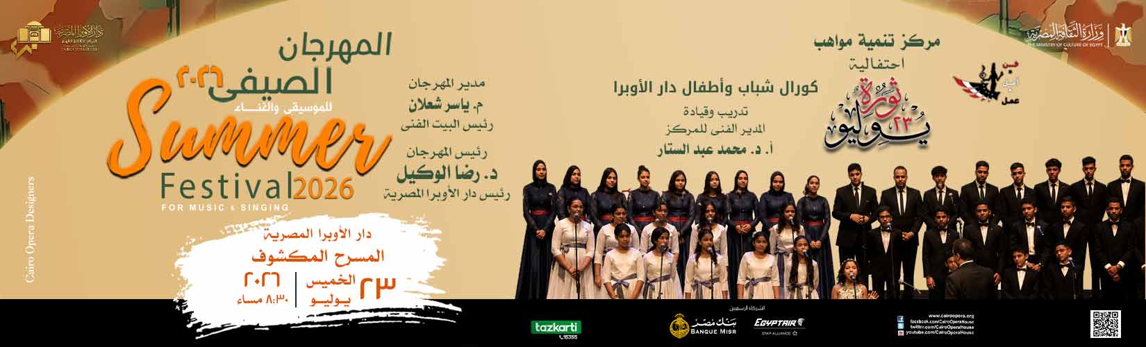 Opera Egypt