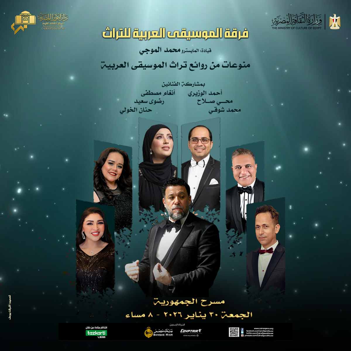 Heritage Arab Music Ensemble