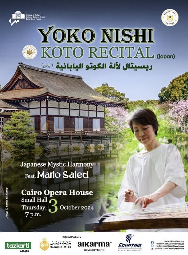 Japanese Music Concert at the Small Hall