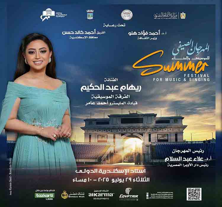 Shabab x Shabab Concert  Conductor:  Ahmed Amer  &Reham Abdel Hakim Concert