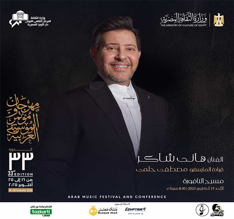 Hany Shaker