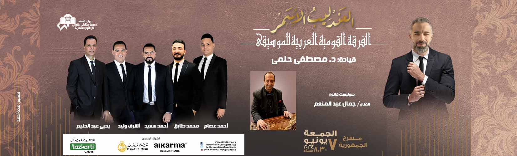 Opera Egypt