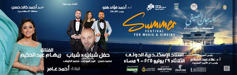 Opera Egypt
