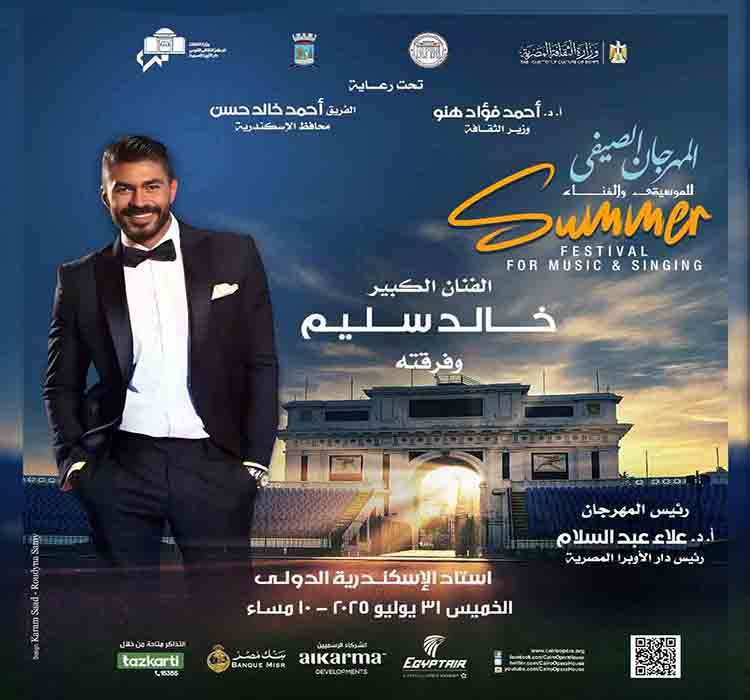 Hisham Kharma Concert & Khaled Selim Concert