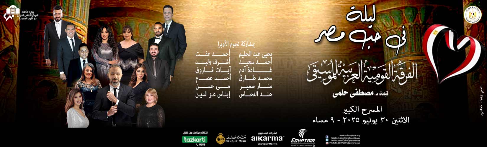 Opera Egypt