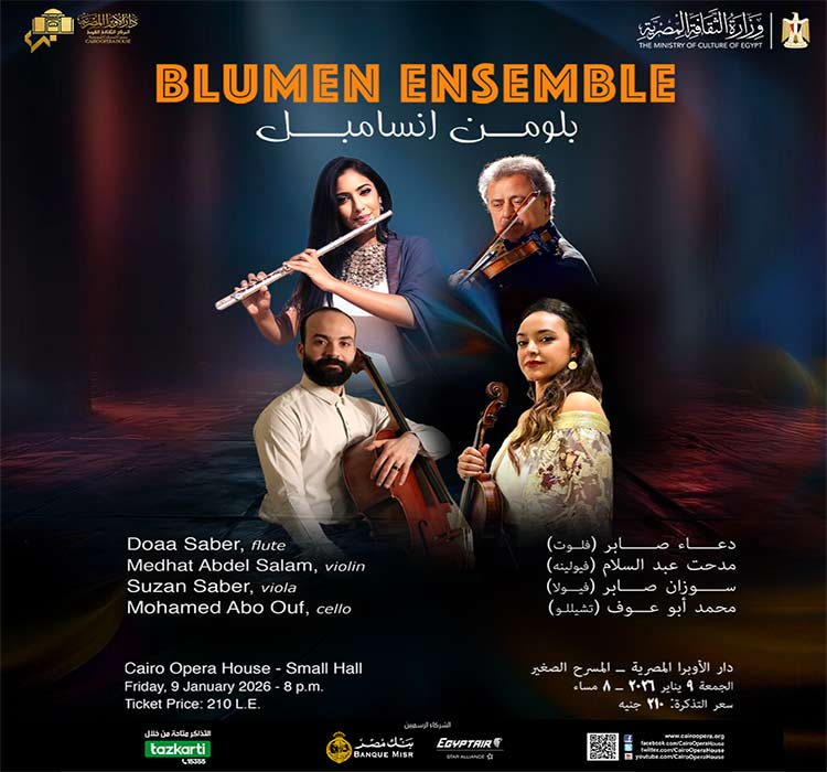 بلومن أنسامبل