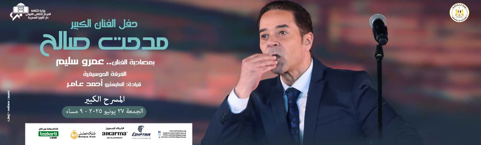 دار الاوبرا