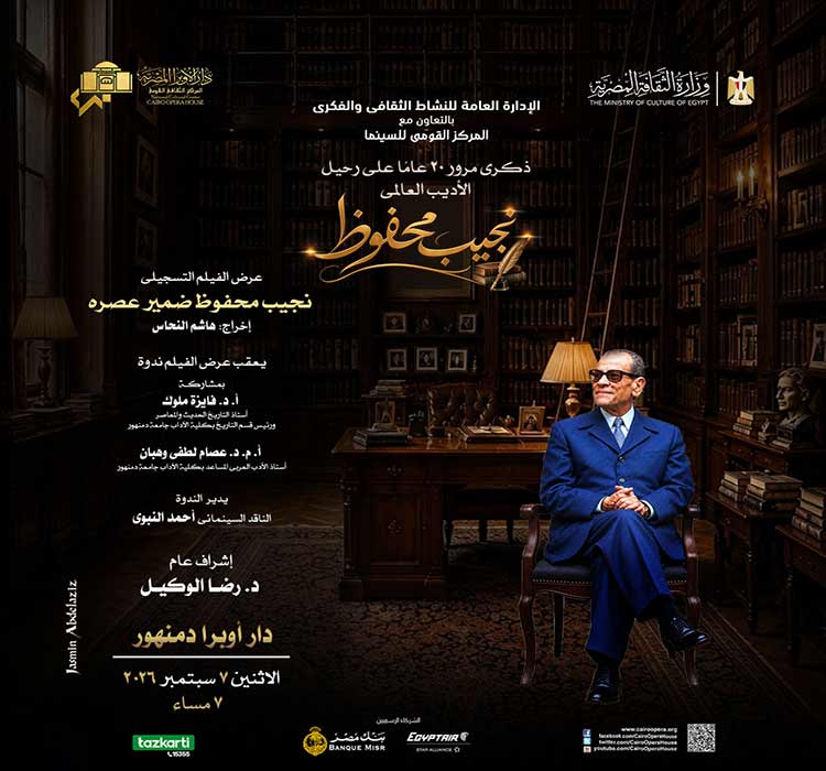 نادي السينما