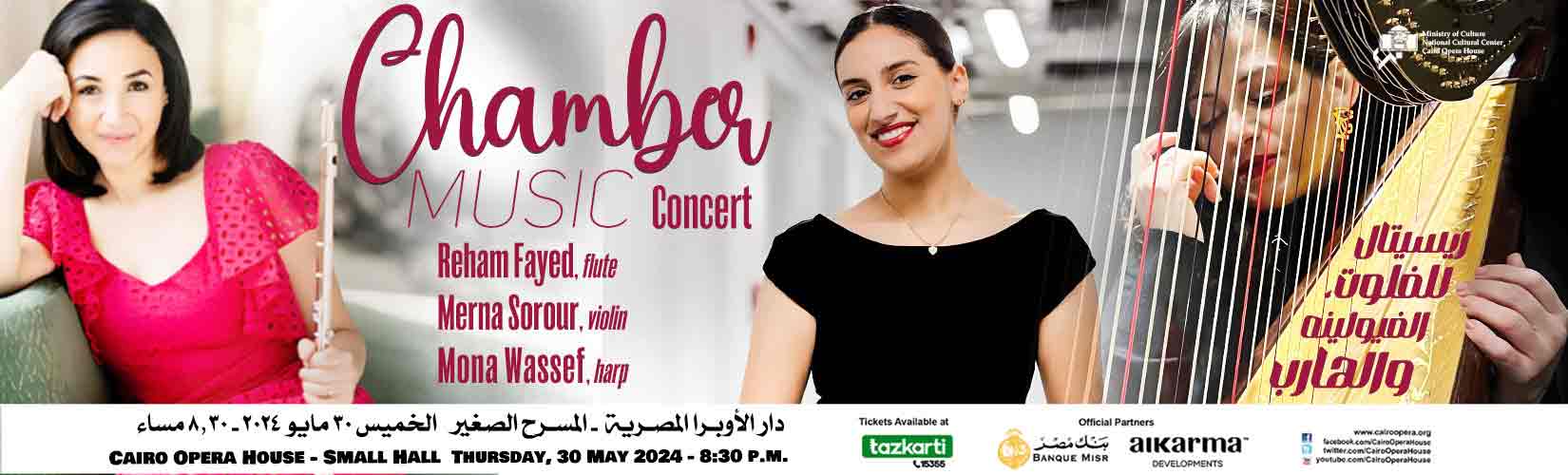 دار الاوبرا المصرية