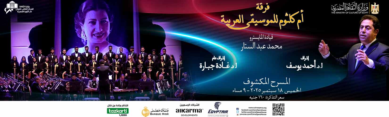 Opera Egypt