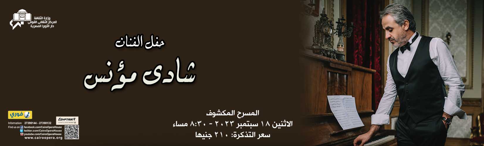 Opera Egypt