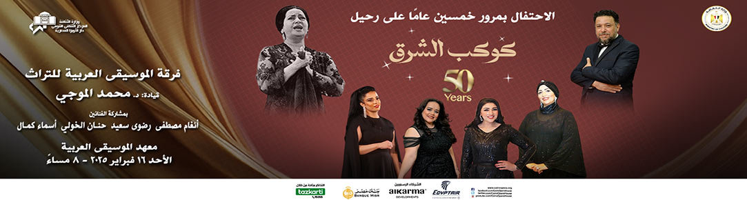 Opera Egypt