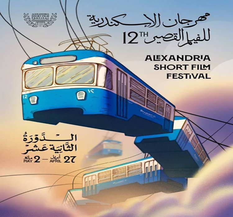 حفل افتتاح مهرجان الإسكندرية للفيلم القصير