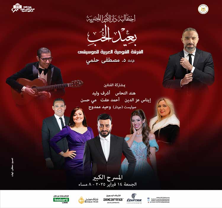 Cairo Opera House Celebration of Valentine’s Day - National Arab Music Ensemble