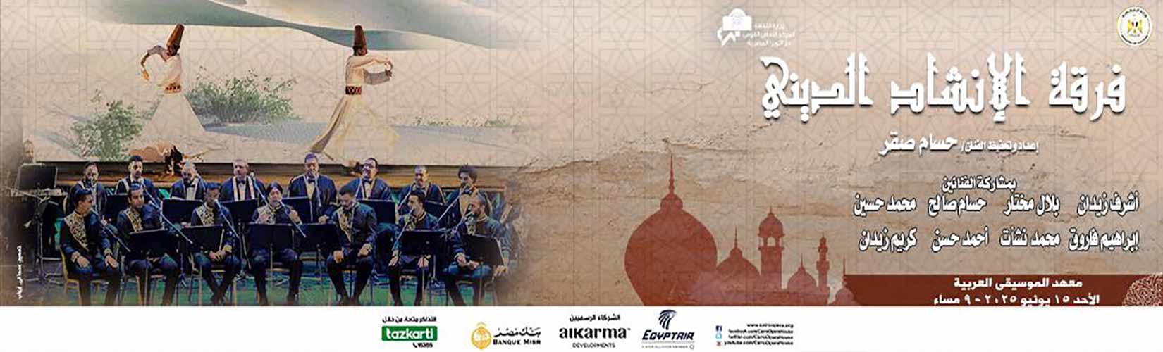 دار الاوبرا
