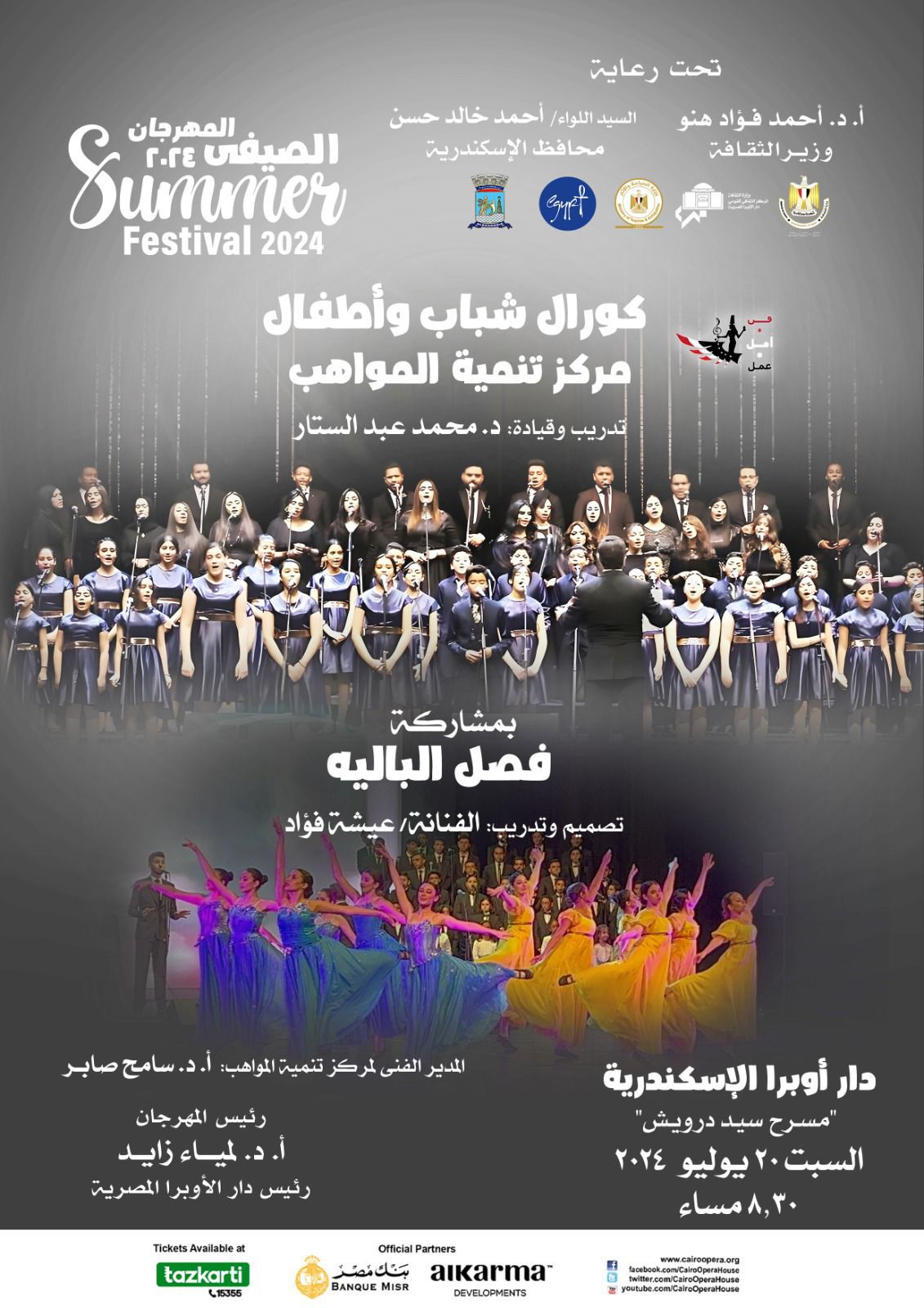 Youth and Children Choir at Alexandria Opera House