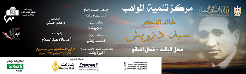 Opera Egypt