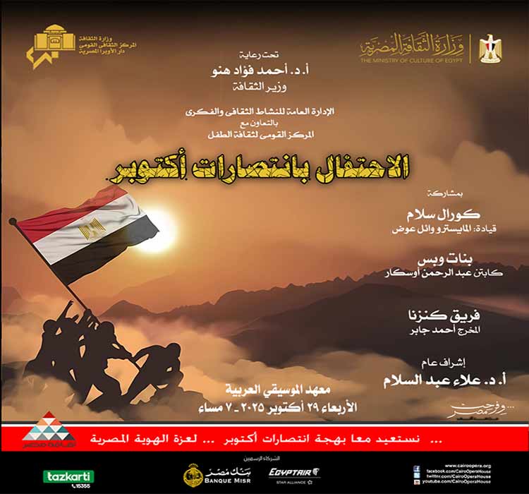 Cultural Event " October Victory Celebrations" - National Center for Child Culture
