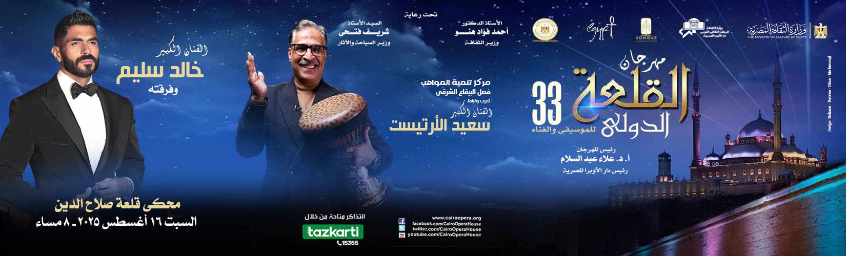 Opera Egypt