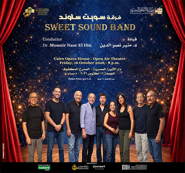 سويت ساوند باند - منير نصر الدين