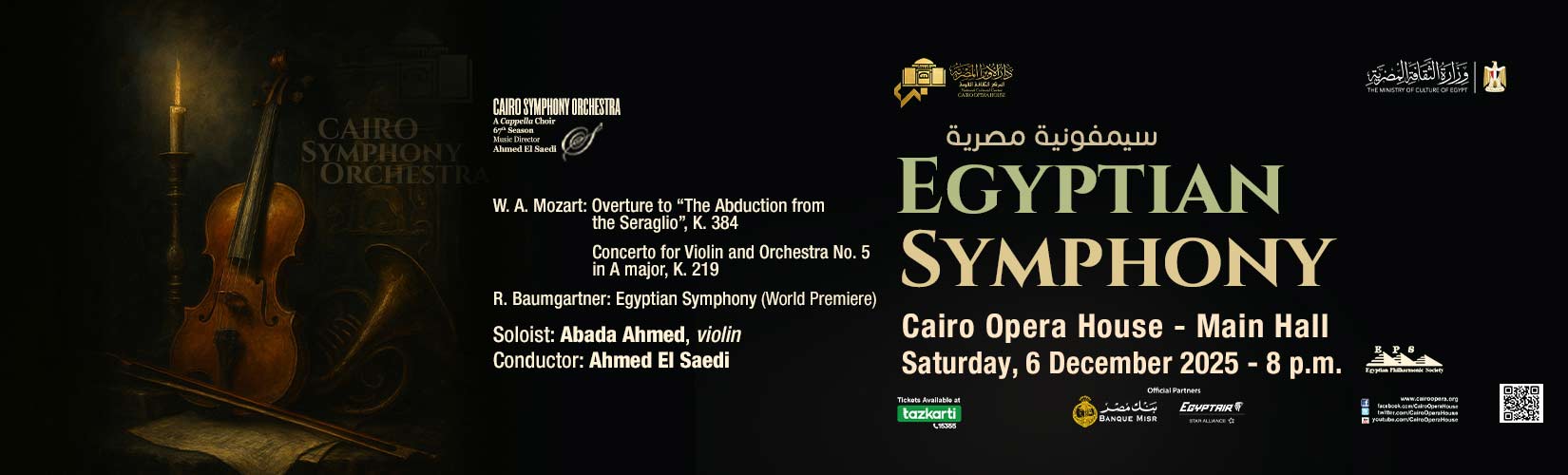 السيمفوني يعزف أعمال نمساوية فى الأوبرا المصرية