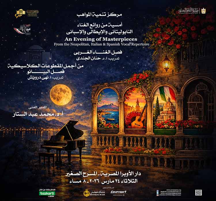 حفل مركز تنمية المواهب