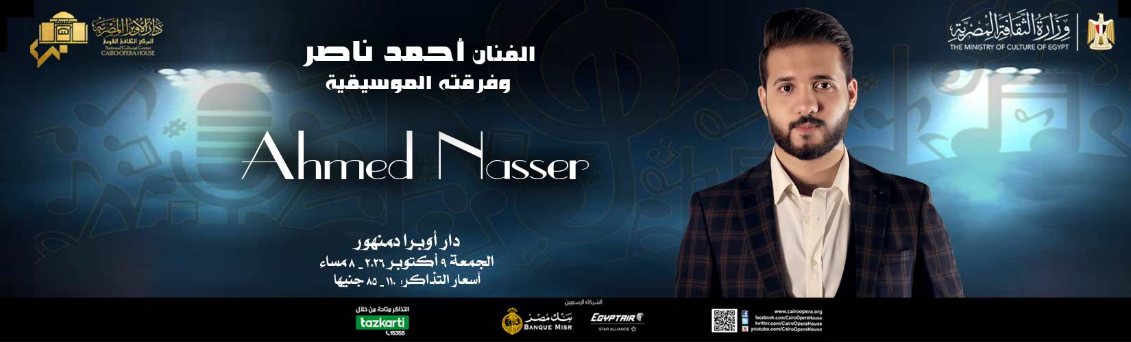 دار الاوبرا المصرية