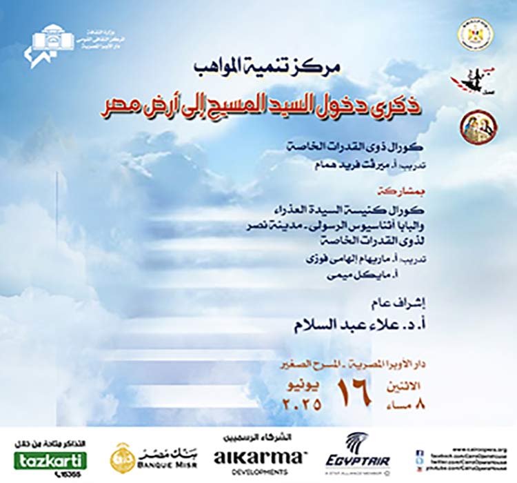 Talents Development Center Concert