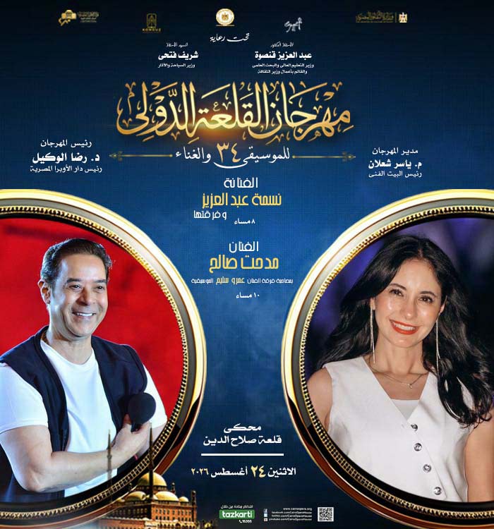 الفنان مدحت صالح - الفنانة نسمة عبد العزيز