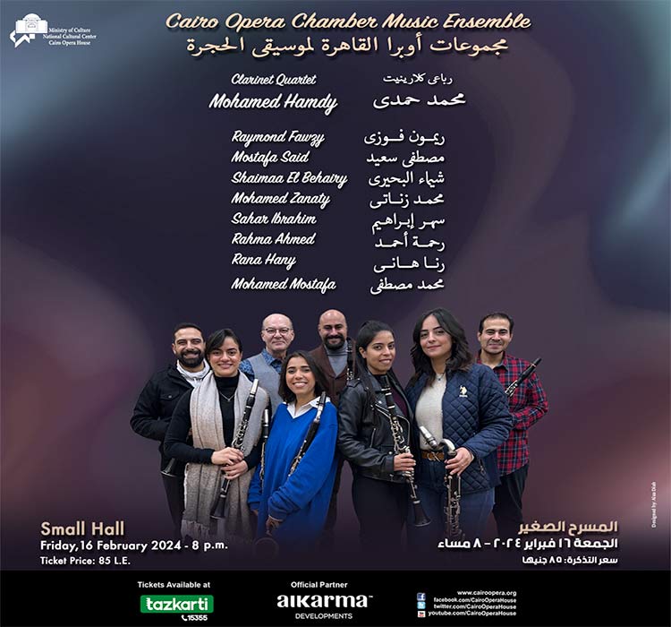 Clarinet Quartet – Mohamed Hamdy  (Cairo Opera Chamber Music Ensembles)